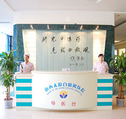 省/市醫保、城鄉居民定點(diǎn)醫院